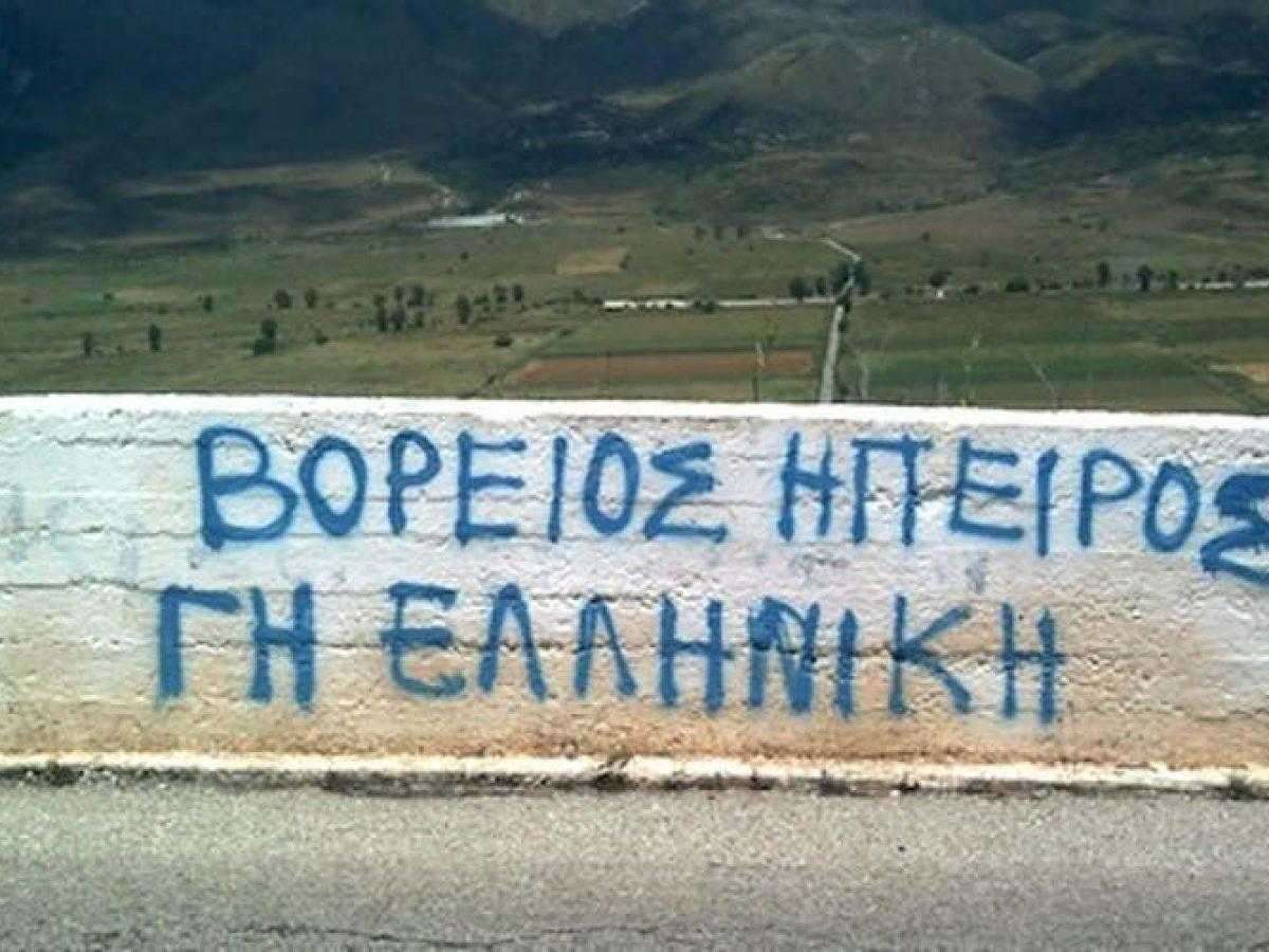 Τα εθνικά θέματα και η Ελληνική «κουλτούρα της ακύρωσης»