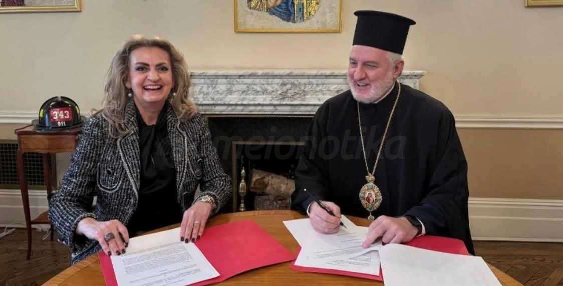 Συνεργασία του Ιδρύματος Μείζονος Ελληνισμού και της Αρχιεπισκοπής Αμερικής