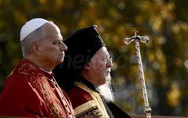 Στο Φανάρι ο Πάπας Λέων ΙΔ για τη θρονική εορτή της Εκκλησίας της Κωνσταντινούπολης
