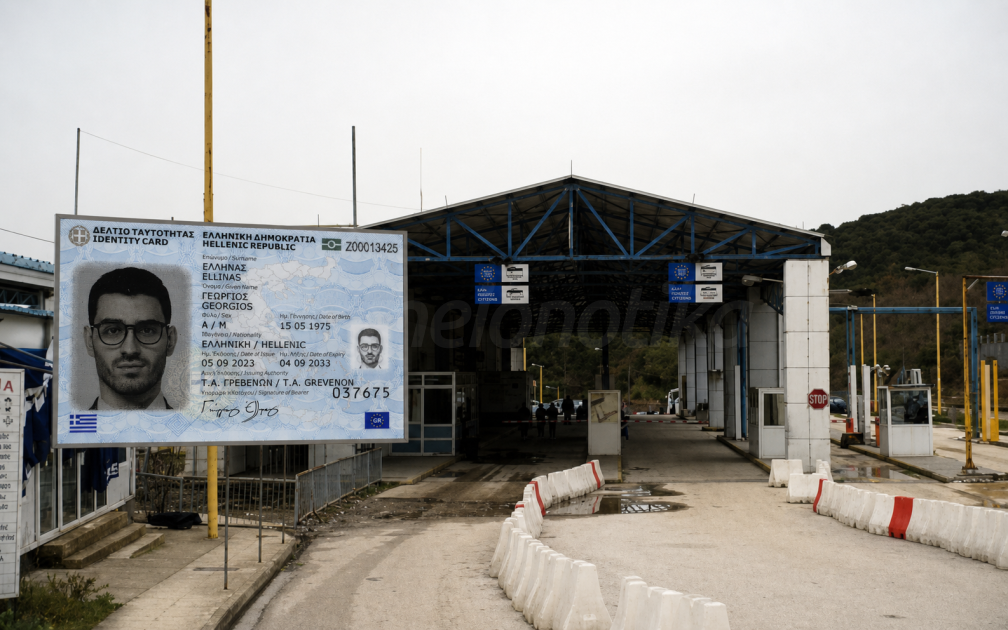Νέες ταυτότητες υποχρεωτικές για ταξίδια από 3 Αυγούστου 2026 - Τι ισχύει για Βορειοηπειρώτες