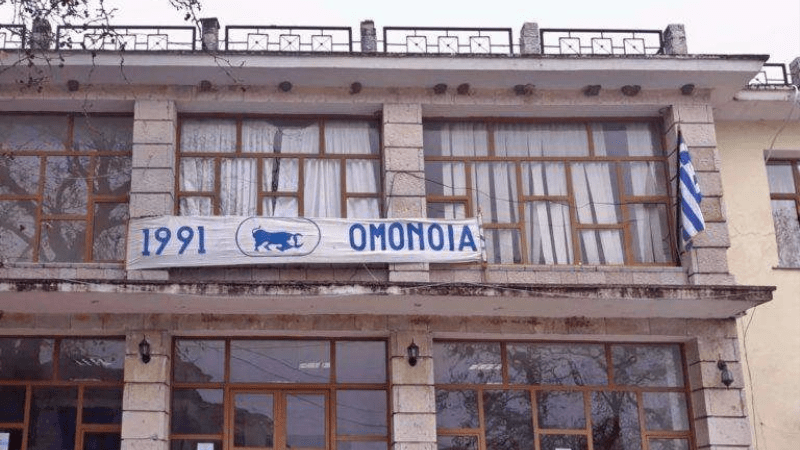 «ΟΜΟΝΟΙΑ»: 35 χρόνια προσφοράς στον Βορειοηπειρωτικό Ελληνισμό!